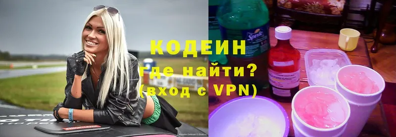 darknet формула  Буинск  Кодеиновый сироп Lean Purple Drank 