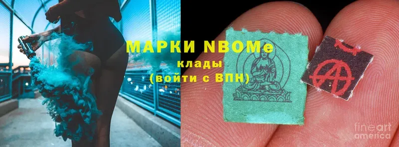 Марки NBOMe 1,8мг  Буинск 